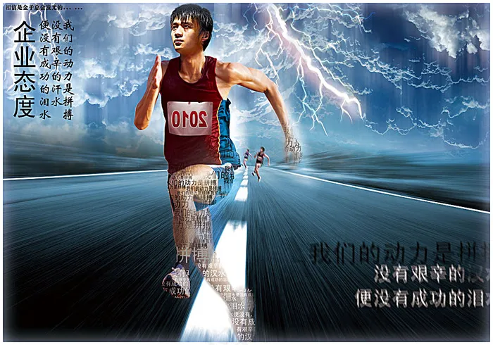 企业态度企业文化