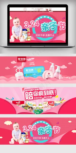 母婴海报婴儿奶粉淘宝促销海报