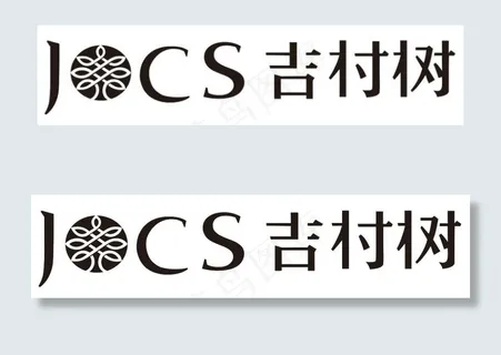 吉村树矢量图以及logo设计稿
