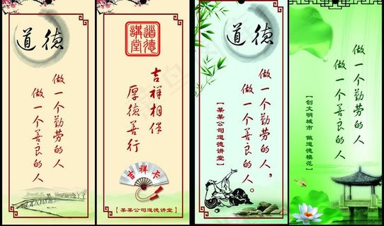道德讲堂书签图片