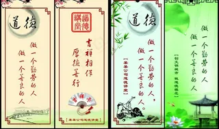 道德讲堂书签图片