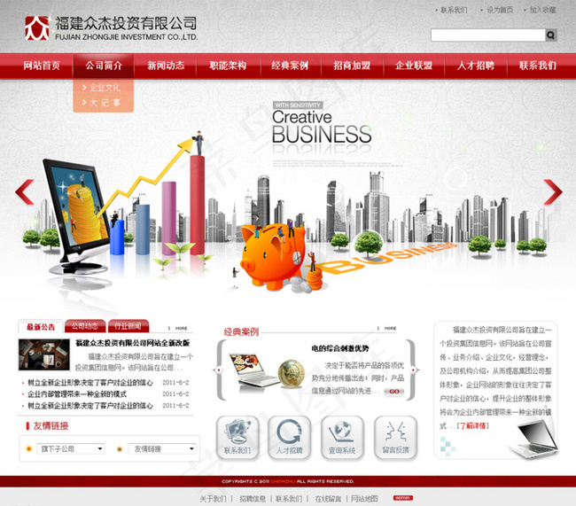红色风格企业网站模板图片psd模版下载