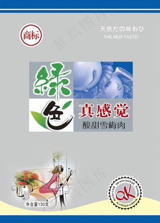 食品包装图片