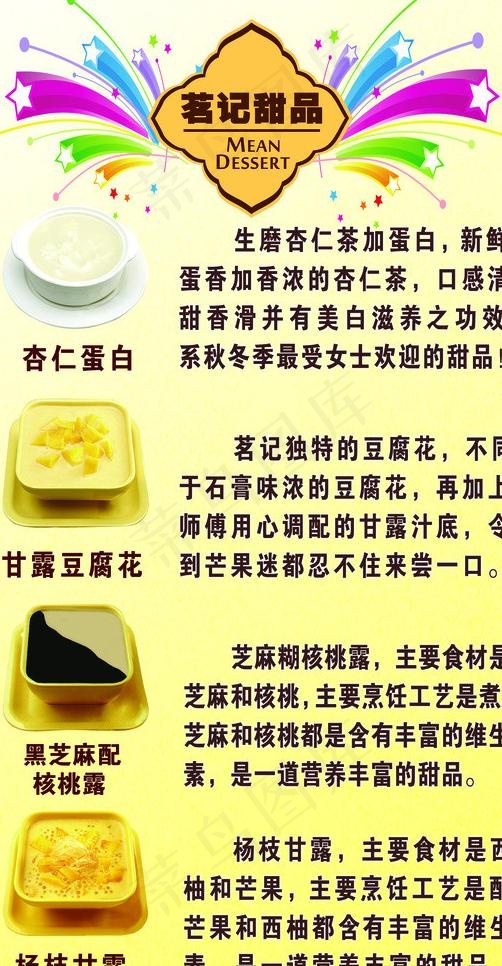 饮品图片(3005X5499(DPI:72))psd模版下载