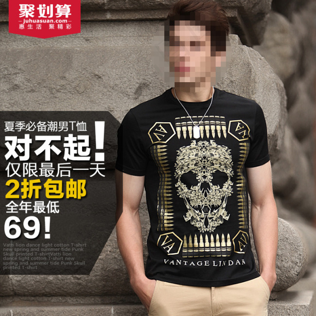 男装直通车psd模版下载