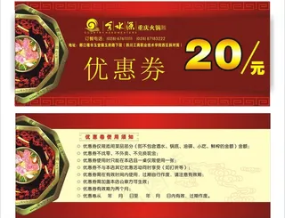 优惠券图片