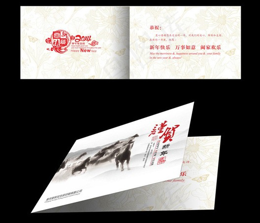 2014新年请柬模板cdr矢量模版下载