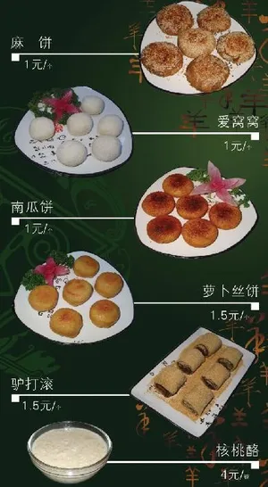 高档高清分层菜排
