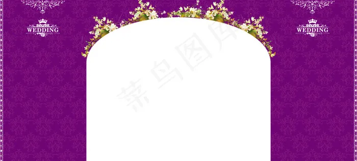 主题婚礼背景 紫色