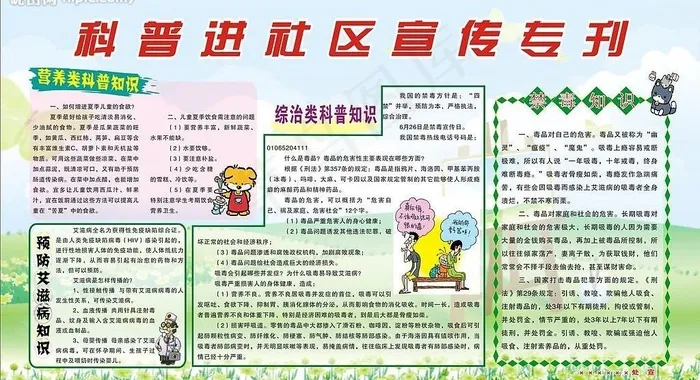 宣传栏图片cdr矢量模版下载