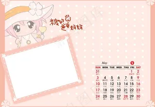 可爱天使09台历