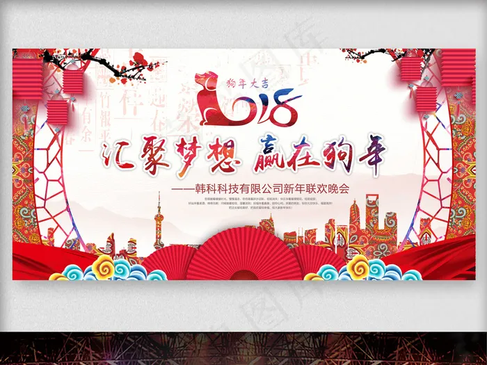 红色中国风2018迎新晚会背景cdr矢量模版下载
