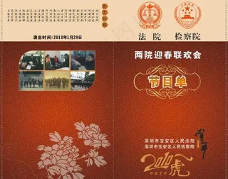 节目单折页制作图片