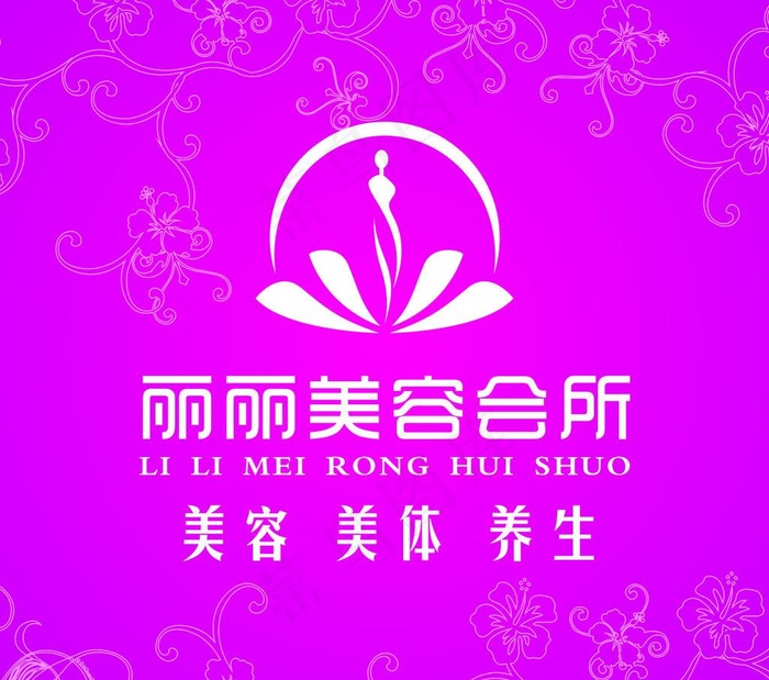 美容会所图片