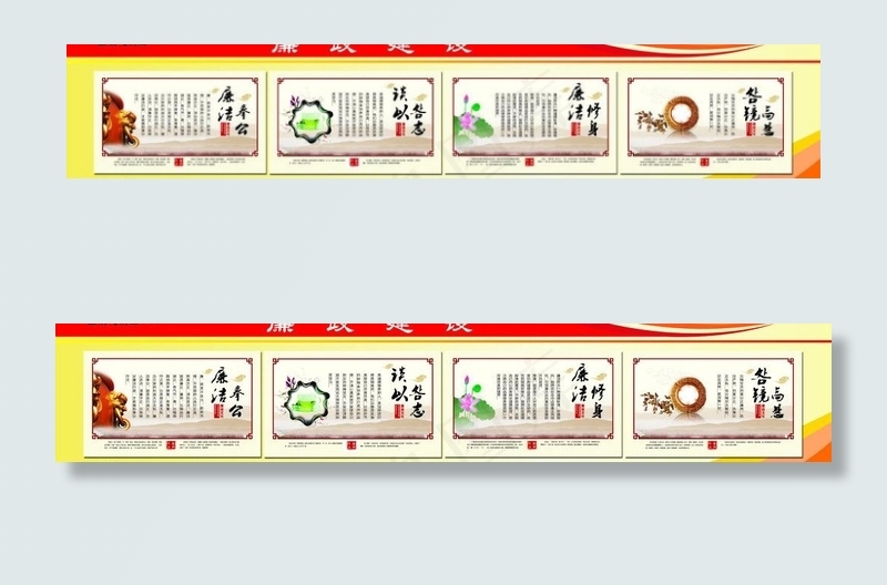 廉政展板图片psd模版下载
