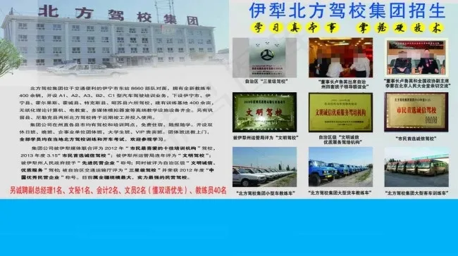 北方驾校图片psd模版下载