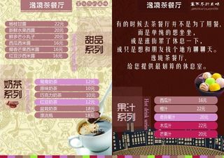 餐厅酒店饭店菜单