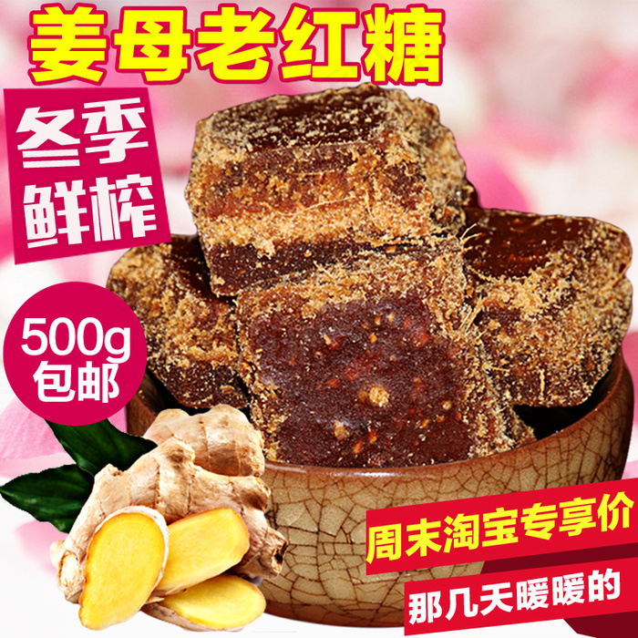 姜母糖主图 粉色背景 淘宝主图psd模版下载