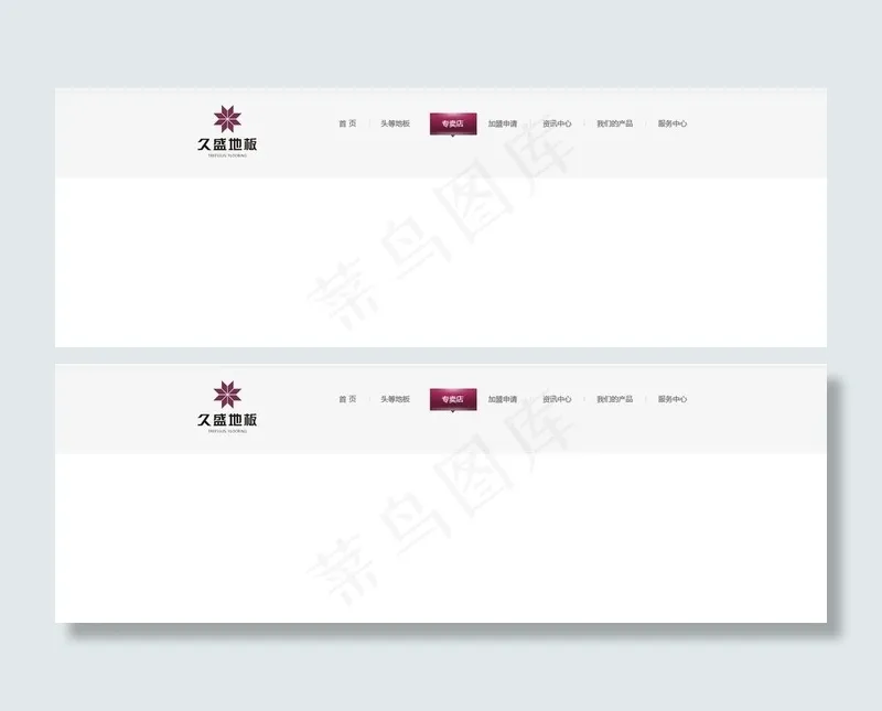 久盛地板图片psd模版下载