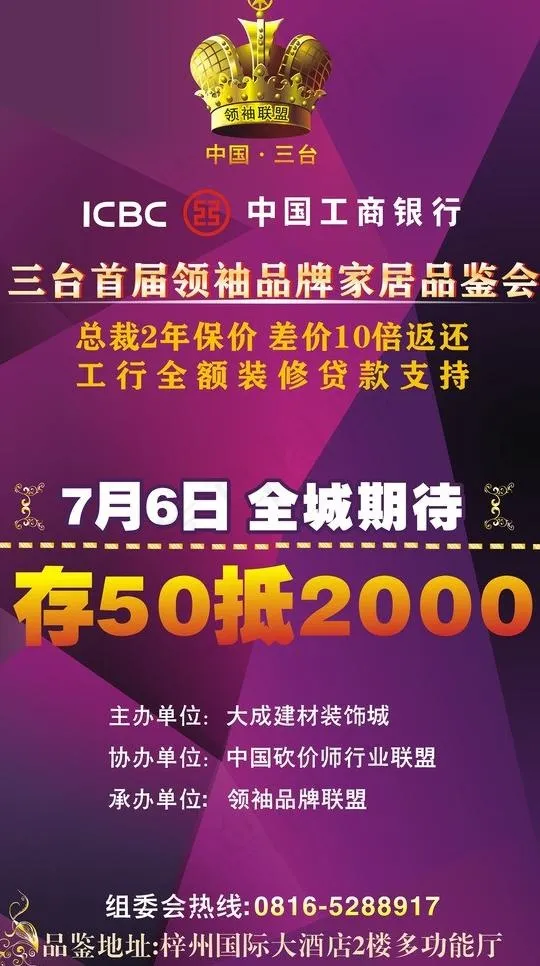 工商银行图片cdr矢量模版下载