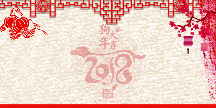 中国风2018新年晚会签到处背景