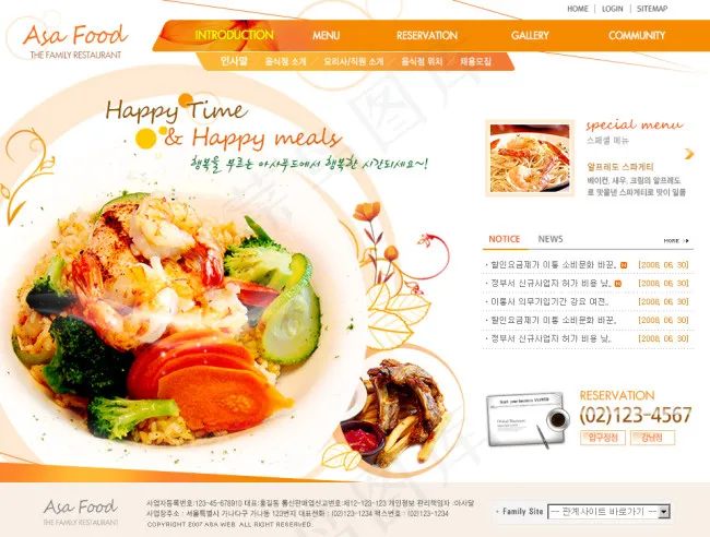 美食 餐饮 韩国模板psd模版下载