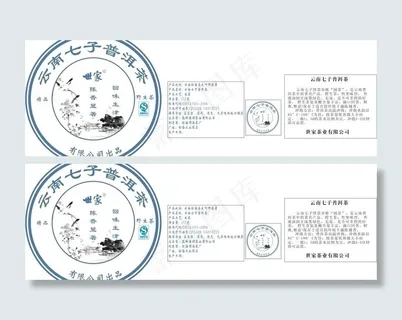 茶叶饼茶包装设计图片