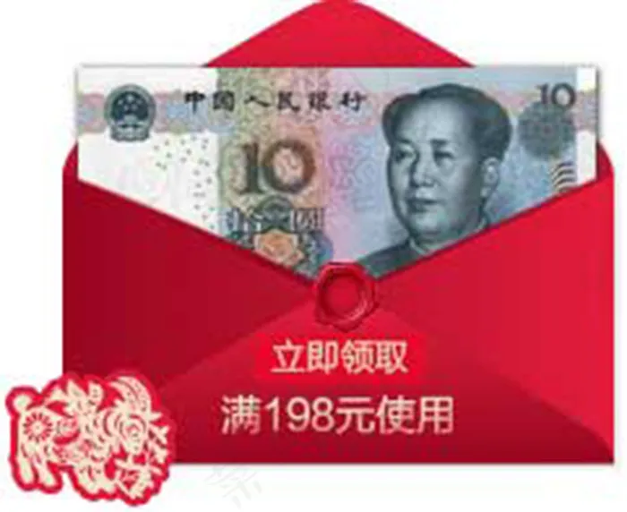 红包psd模版下载