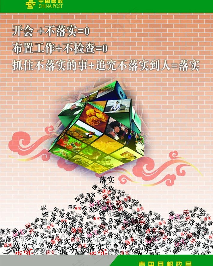 邮政局制度牌图片