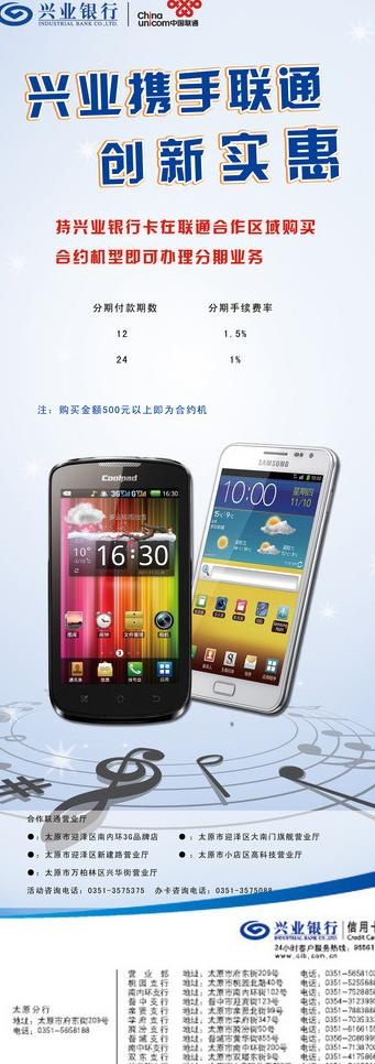 联通展架图片(780X2000)cdr矢量模版下载