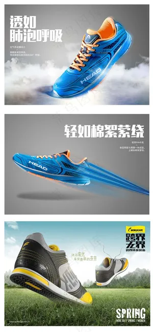 户外运动鞋球鞋宣传海报模板 户外运动鞋球鞋宣传海报模板