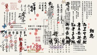 古装艺术字体模版6