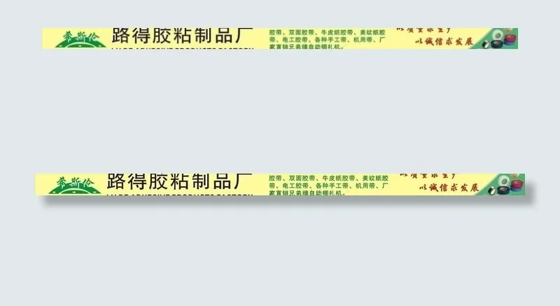 路得胶广告牌图片cdr矢量模版下载