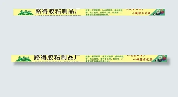 路得胶广告牌图片