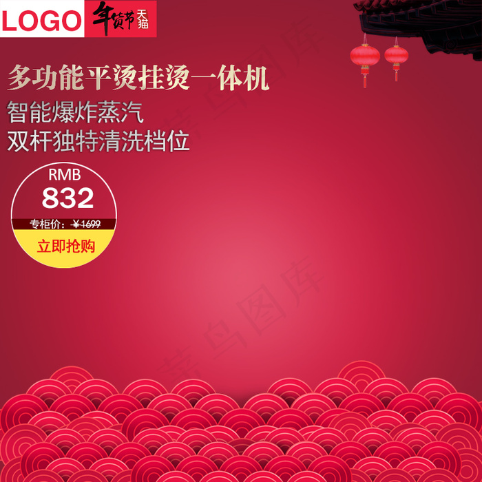 2016新春素材psd模版下载