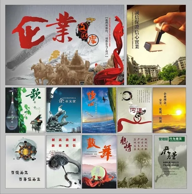 12款企业挂图展板壁画cdr矢量模版下载