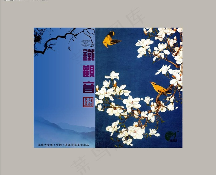 茶叶包装图片(4028X3496(DPI:300))psd模版下载