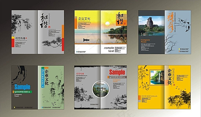 中国风画册封面 企业样本封面模板cdr矢量模版下载