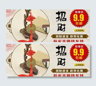 招财铜钱宣传图图片