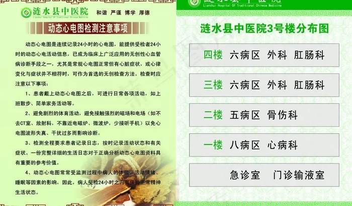 中医展板图片(5512X3543(DPI:100))psd模版下载