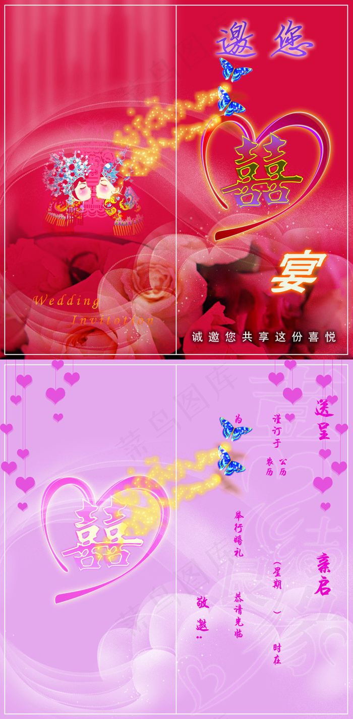 婚礼请帖-01(2386X2433(DPI:300))psd模版下载