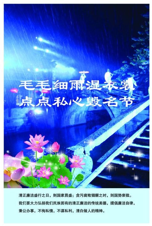 毛毛细雨湿衣裳图片(4134X5906(DPI:300))psd模版下载