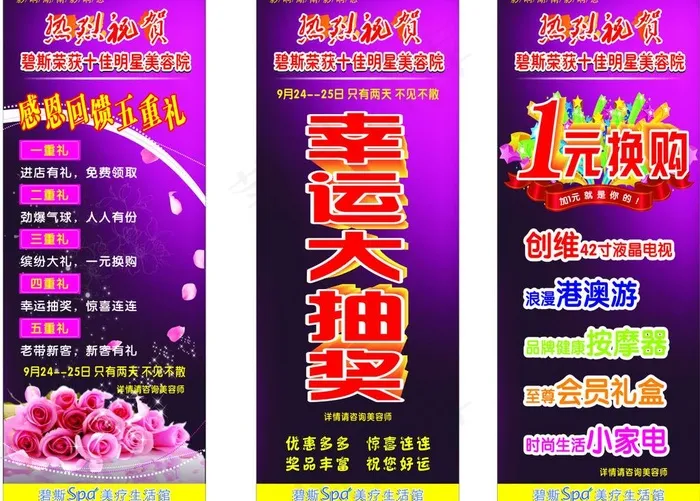 美容x展架图片cdr矢量模版下载