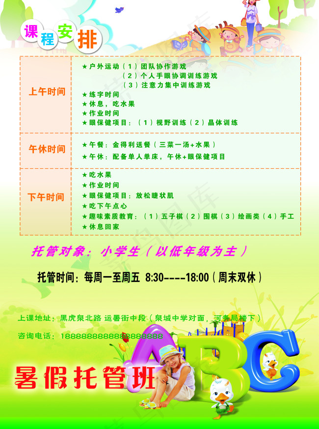 传单psd模版下载