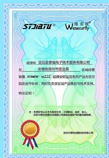 品牌授权书图片