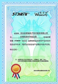 品牌授权书图片