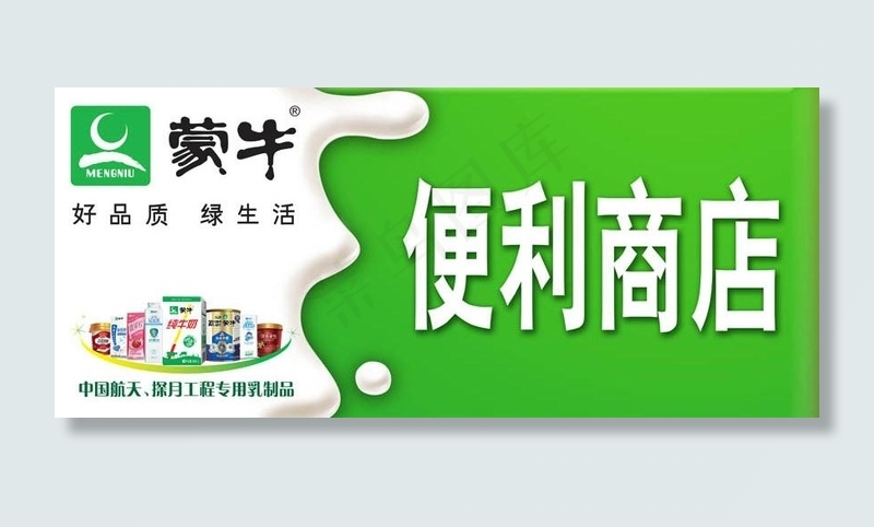 便利商店店招图片