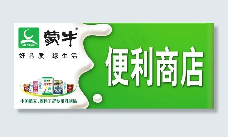 便利商店店招图片psd模版下载