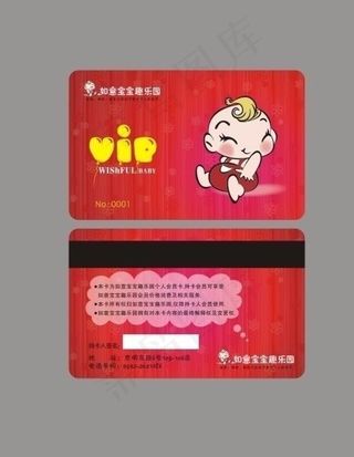 会员卡图片