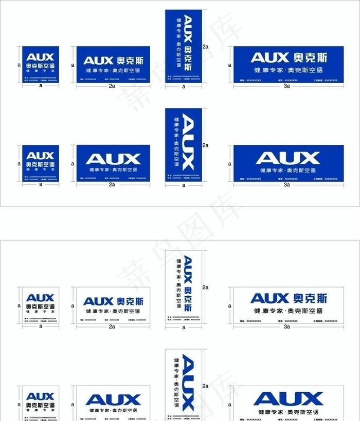 奥克斯ai矢量模版下载